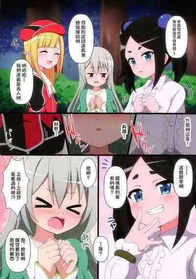 Futoku na Majutsu-shi