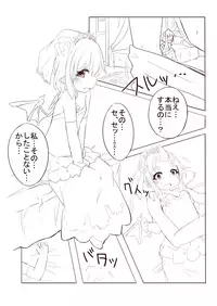 [Nyt Nagane] レミィとウエディングHする漫画 (Touhou Project)