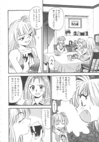 [Eno Akira] Kyuuketsuki Carlla