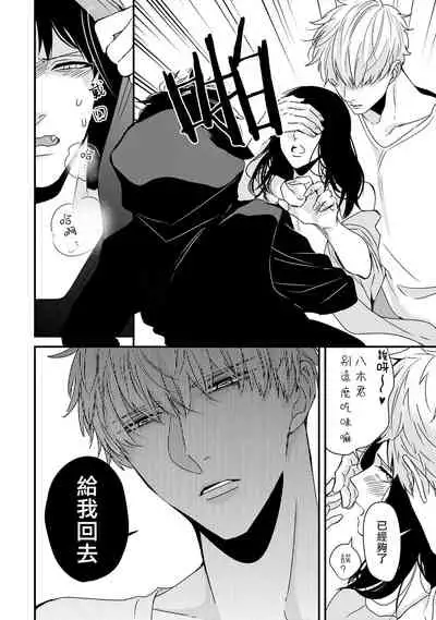 山羊与狼的发情情况 01 Chinese [拾荒者汉化组]