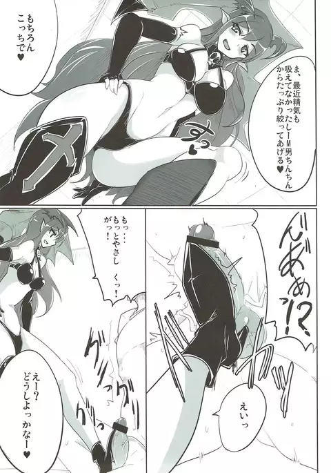 Boku wa Shouritsu ga Hikui