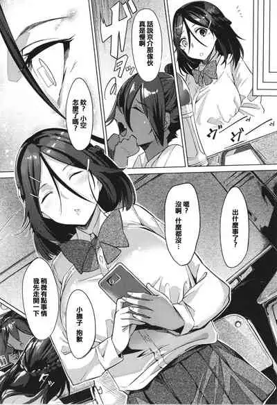 Netsuretsu!? na Hitomi