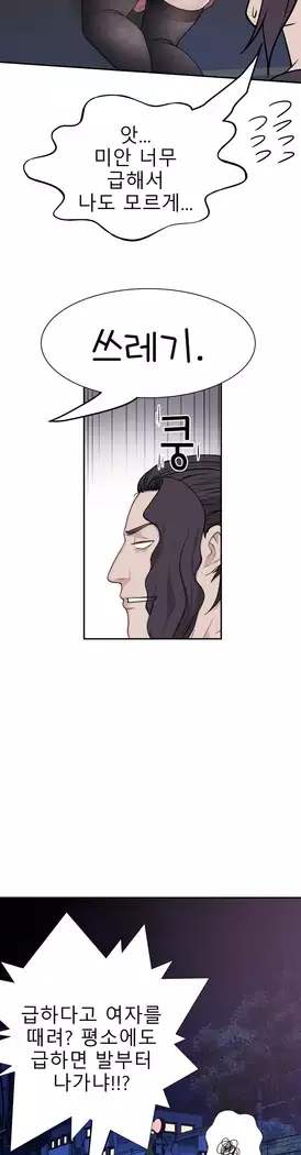 Tissue Thieves Ch.1-27