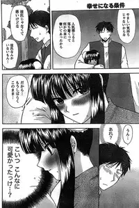 Doki! Special 2008-11