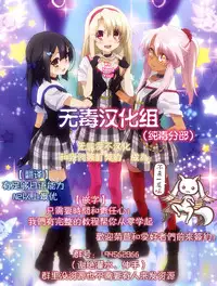 [Marugoshi-do (pu-en)] The first demand (Fate/kaleid liner Prisma Illya) [Chinese] [无毒汉化组]