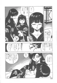 [Asano Kaori] Vanity Angel