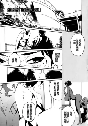 DOMINANCE -Toraware no Zettou Hen-