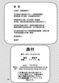 [Arachno☆Mania (Kumoemon)] Zuihou Taberyu? (Kantai Collection -KanColle-) [Chinese] [AX個人漢化] [Digital]