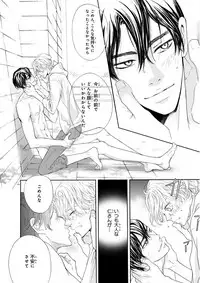 MAGAZINE BE×BOY 2015-12 [Digital]