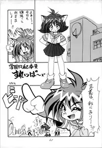 (C50) [RPG COMPANY (Various)] Sailor Spirits 2 (Various)