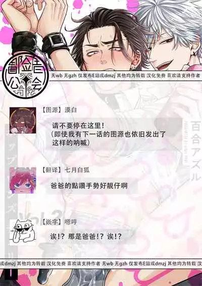 pop one's cherry Vol. 1-6