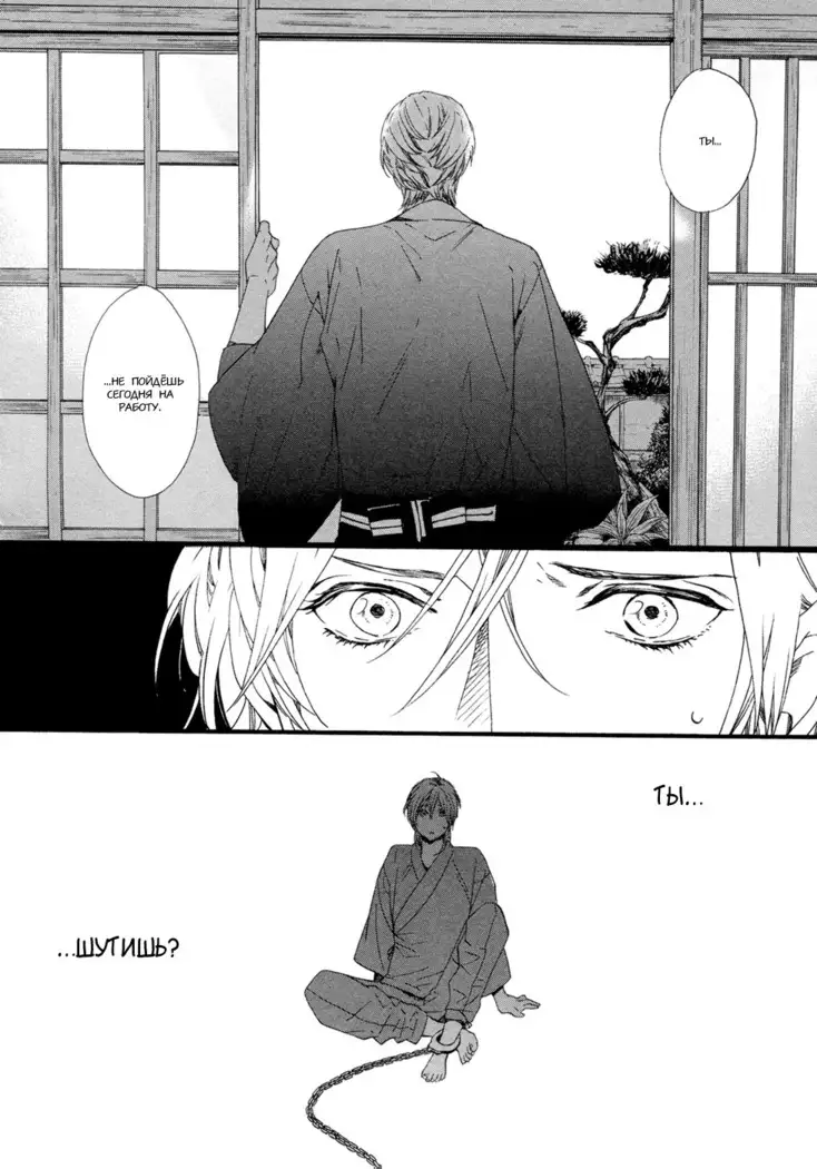 Asanaga Fugetsu Shodouka desu