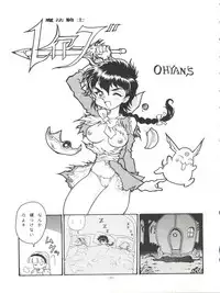 [ALPS, Okachimentaiko Seisakushitsu (Various)] LOOK OUT 33 (Various)