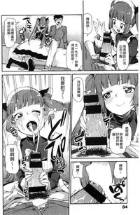 [Akitsuki Itsuki] Kitto Muchuu ni naru [Chinese]