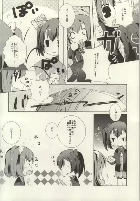 Rezu Live! ~2ndLesson~!