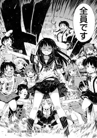 [Gomennasai] Dakara Kami-sama, Boku ni shika Mienai Chiisana Koibito o Kudasai. [Digital]