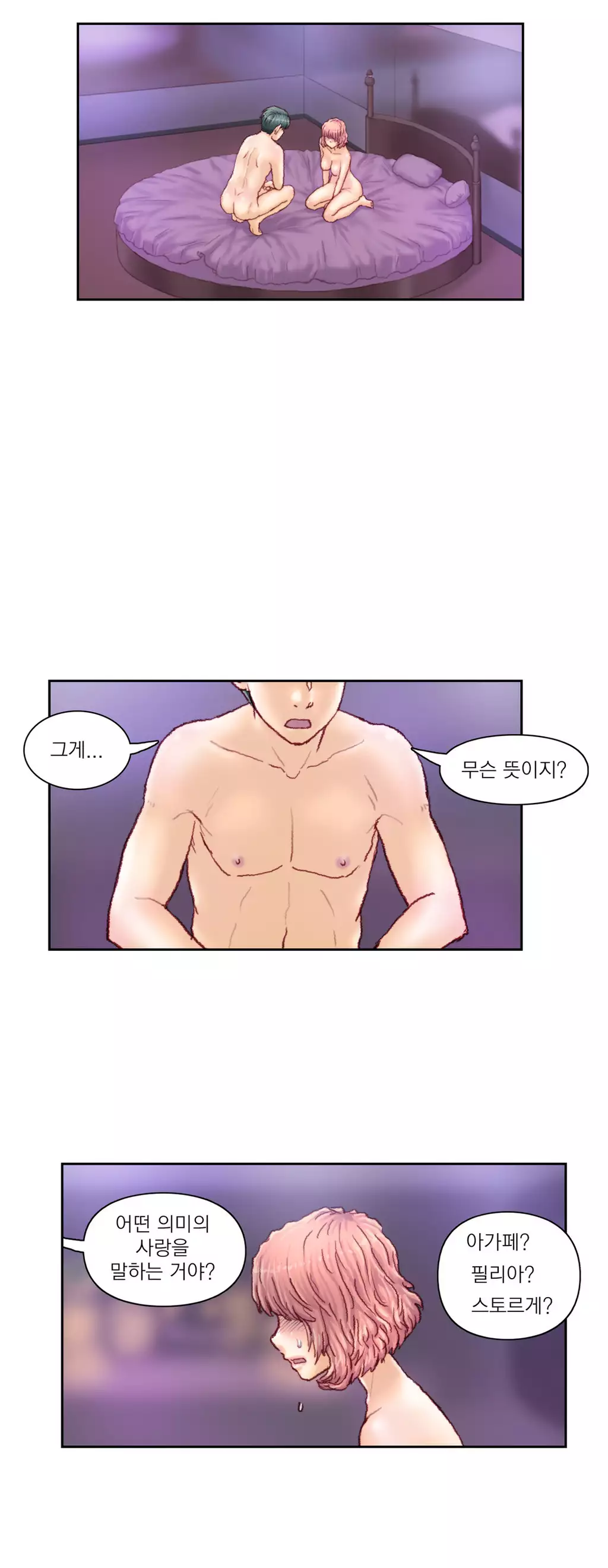 Wrath of the Tutoring Ch.1-44