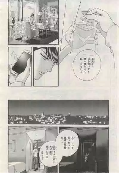 BE・BOY GOLD 2015-02