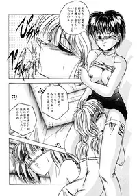 [Kawahara Shin] Sunao de Itai