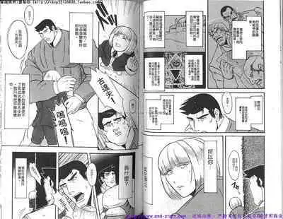 Kinniku Otoko vol.08