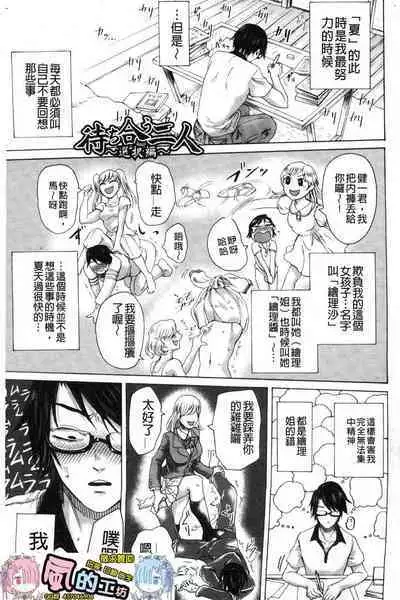 hasebe souutsu collection