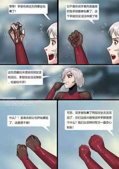 Tentacles Suit Restraint