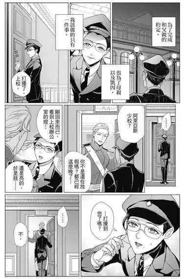 Fruit of Glaring Luxuri