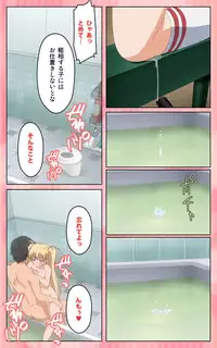 [Blue Gale] [Full Color Seijin Han] Oni Chichi 1 #1 Konamaiki na Hot Pants Complete Ban [Digital]