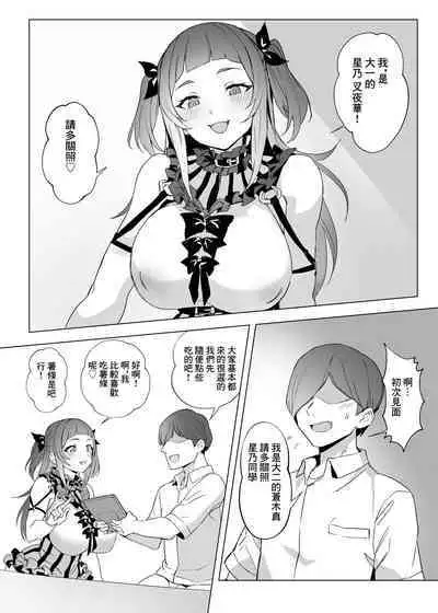 Jirai-chan | 地雷醬