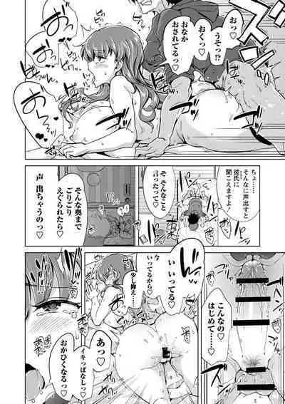 Ijirare Joshi wa Sounyuu Saretai。