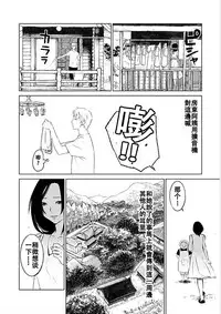 [Kurosawa R] Anata no Oku-san Moraimasu - I'm gonna steal your wife. Ch.1-9 [Chinese] [Yuさん个人汉化]