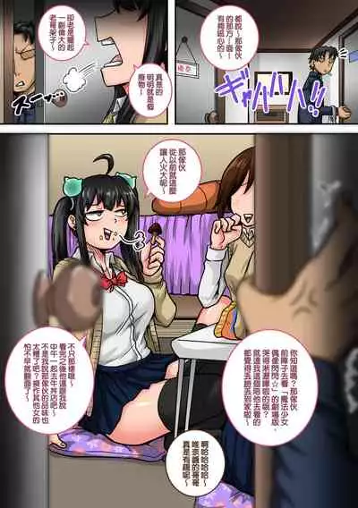 [Juna Juna Juice] Mukatsuku Imouto wa Chanto Shikaranakucha 1~20 Matome | 讓人氣憤的妹妹必須給她好好訓斥一頓1~20 合集 [Chinese] [天帝哥個人漢化]