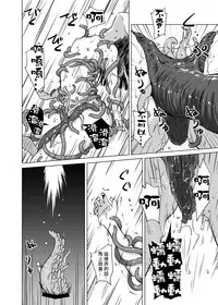 [Kamemushi (Kaminaru Fuyu)] Shokushu Gakkou | 觸手學校 [Chinese] [Digital]