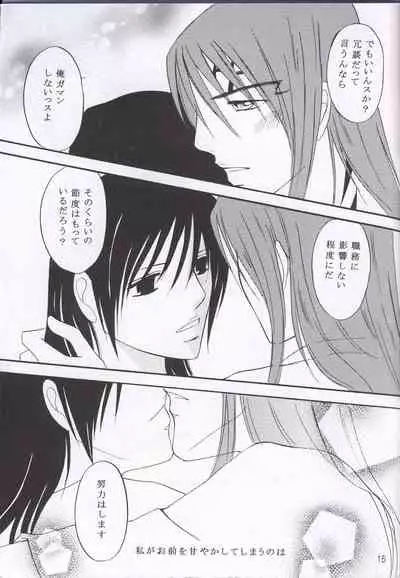 [manimani (Kurino Marimo)] Mitsugetsu (Bleach)