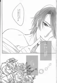 (BLACK or WHITE ~if no Sekai~) [.miz (Asai Yuuri)] Iwanai to, Wakarimasen. (Fire Emblem if) [Incomplete]