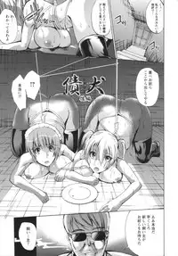 [Ootori Mahiro] Kuchu Tsuma