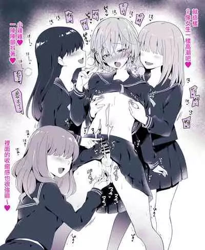 Otokonoko BOX2