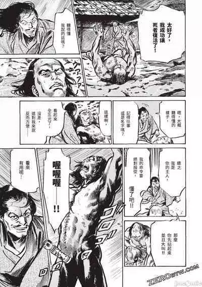 Inshuu Hiroku Midare Mandara 3