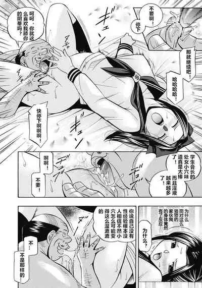 Seitokaichou Mitsuki