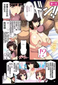 Zecchou Nishizumi-ryuu