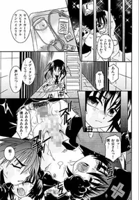 [Uchoten] Spitfire Inbreed