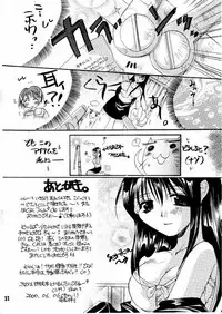 (SC8) [UA (Teramoto Kaoru)] Virgin Killer (To Heart)