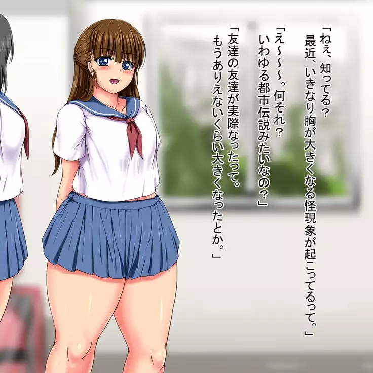 Chobitshi succubate!