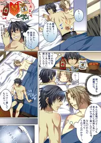 [Kairi] Koisuru Recipe