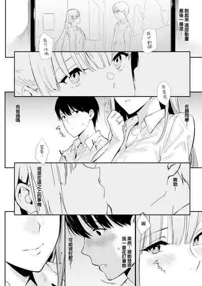 The Girl in the Seat in Front of Me