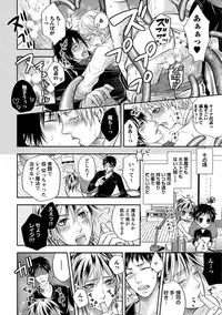 [Aoyama Alto] Otoko Oiran Hatsumono Naburi