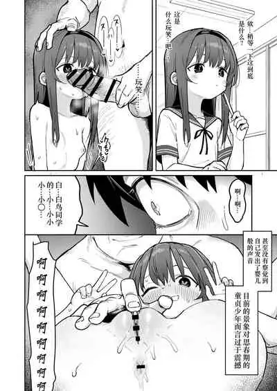 [Mainichi Kenkou Seikatsu (Healthyman)]