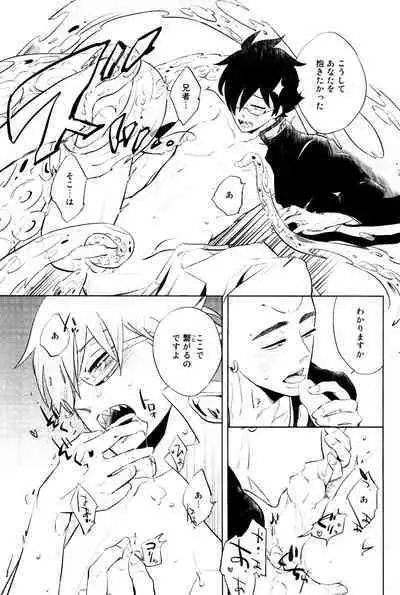 Bouzu to Kumo | Buddhist Priest & Spider