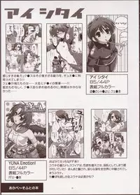 (C64)[AKABEi SOFT (Alpha)] Yuri Summer Paradise (King of Fighters)