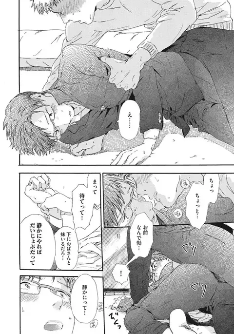 Shitagari Na Oretachi No Kinou Kyou Ashita